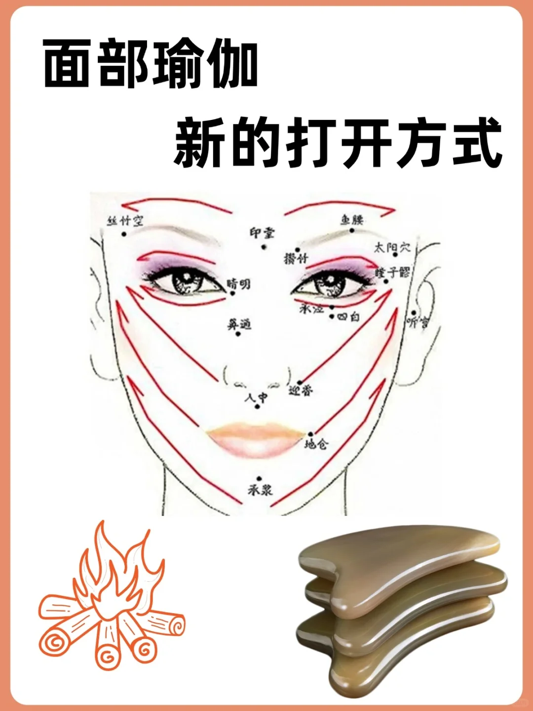 刮痧板使用，记住7个手法，常见5种形状尺寸