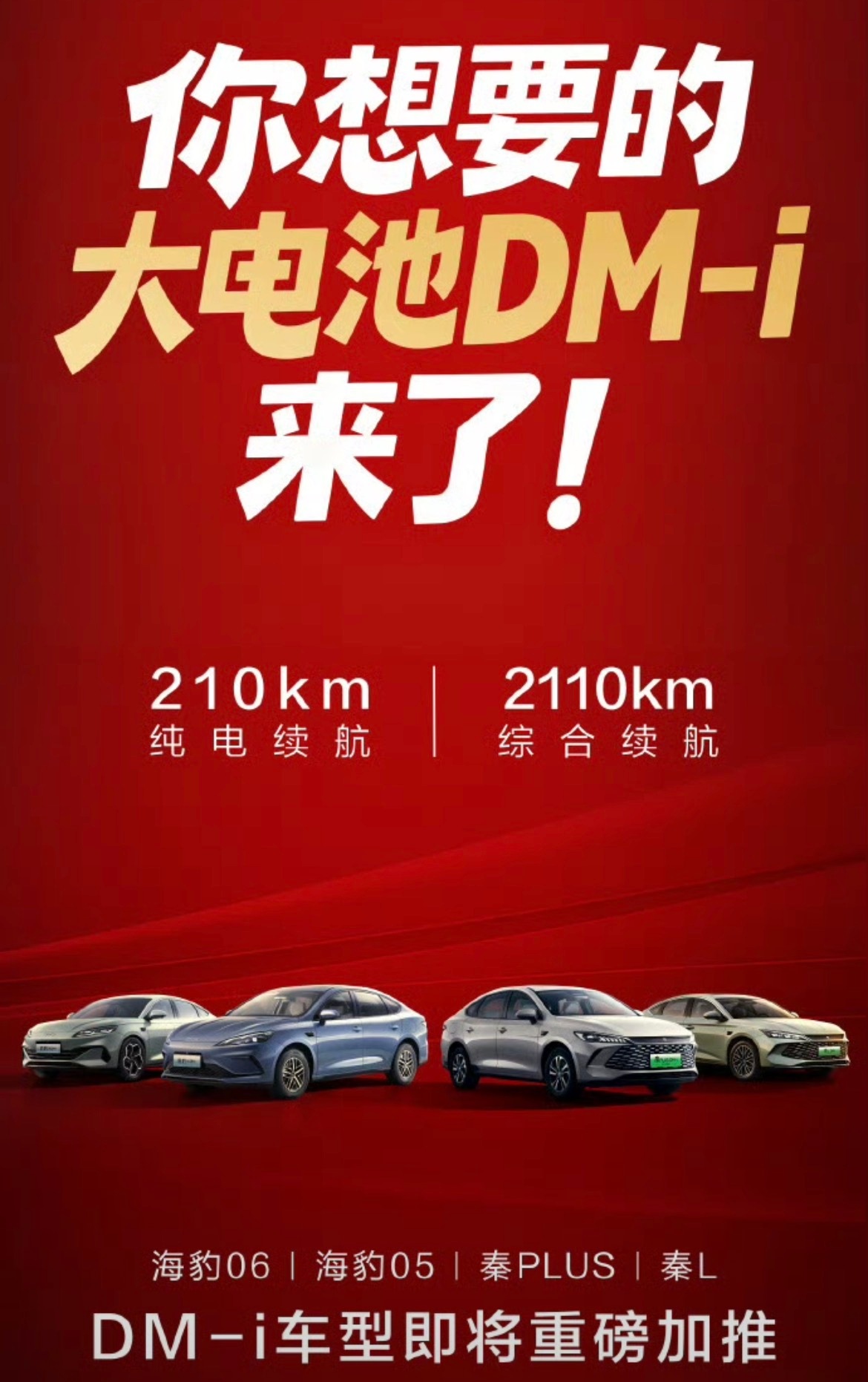 迪子要发力了？！比亚迪