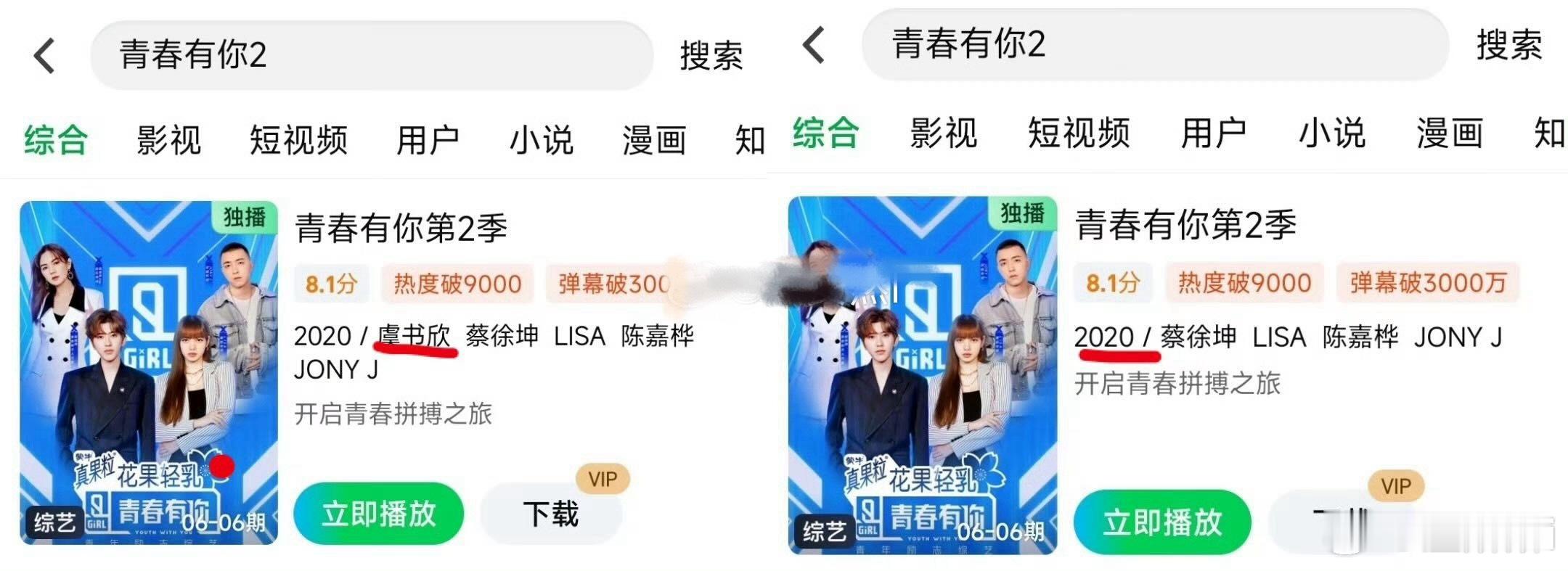 青春有你2简介删除虞书欣 ​​​