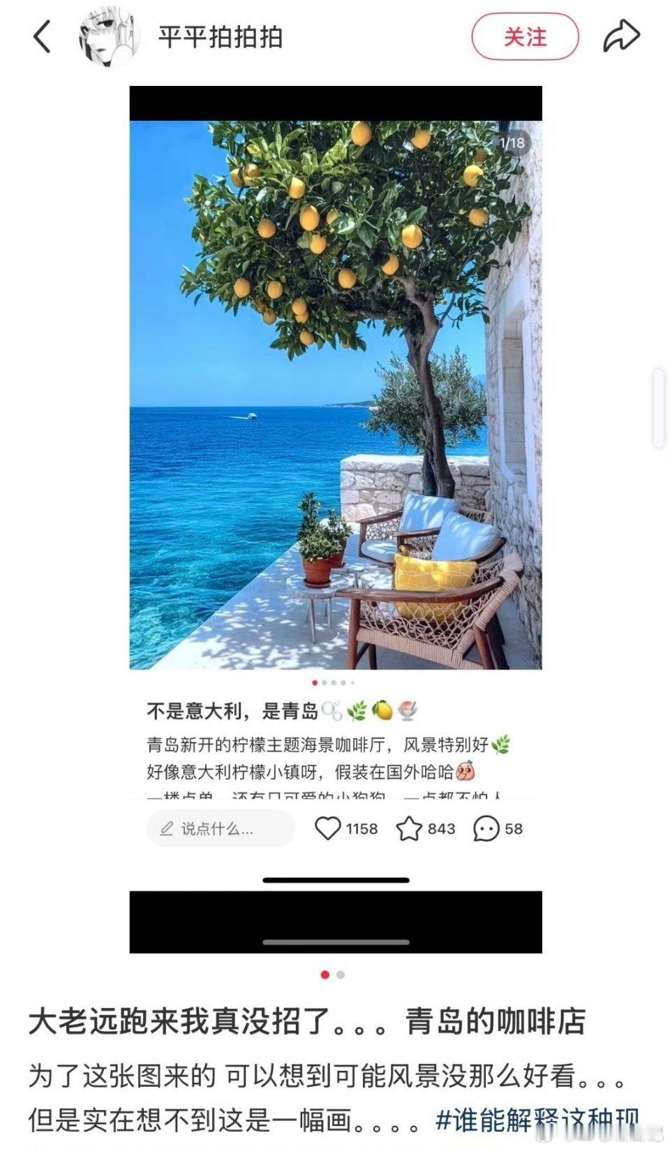 哈哈哈这就是探店博主吗？突然想起来个梗，“你这背景太假了”” ​​​