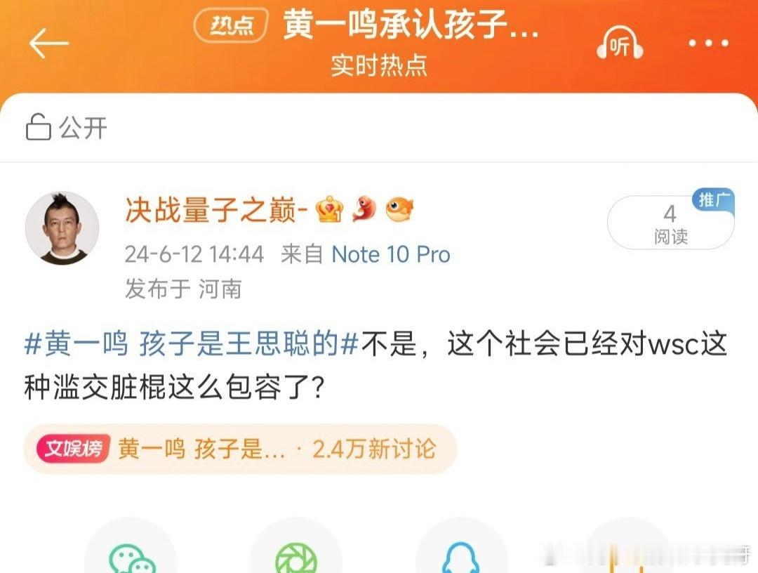 #黄一鸣 孩子是王思聪的# 之前不是澄清孩子不是他的了?现在黄一鸣又自爆了！利用