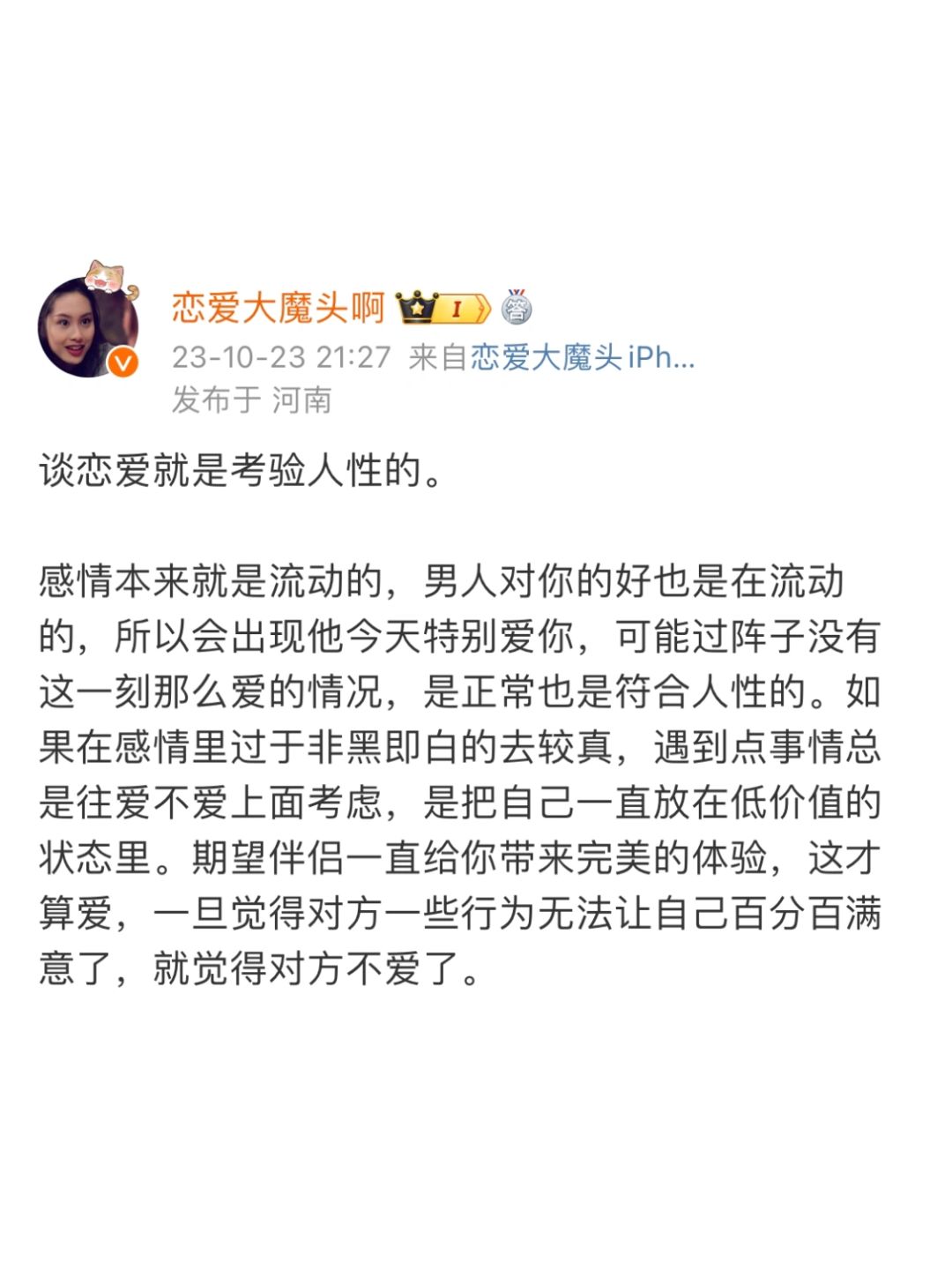 谈恋爱就是考验人性的
