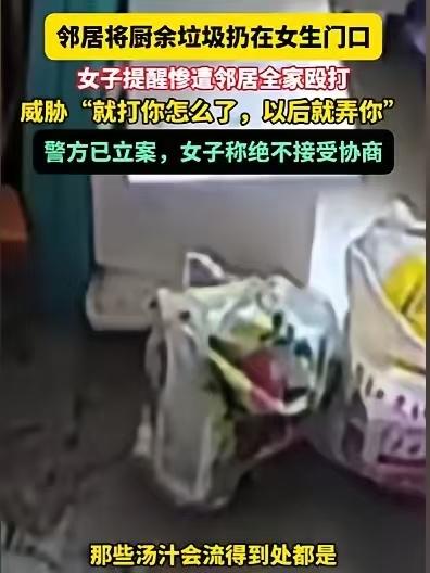 上海，邻居将垃圾扔在女子家门口，女子就说了一句：不要把垃圾扔在我们家门口，结果一