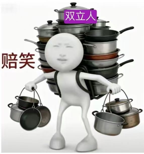 背锅专业户堂堂来袭 