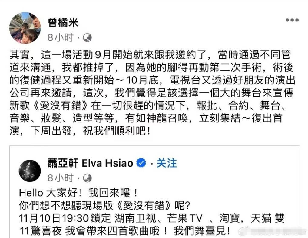 经纪人回应萧亚轩复出首秀：下周出发，祝我们顺利吧
搜狐娱乐讯 11月5日，萧亚轩