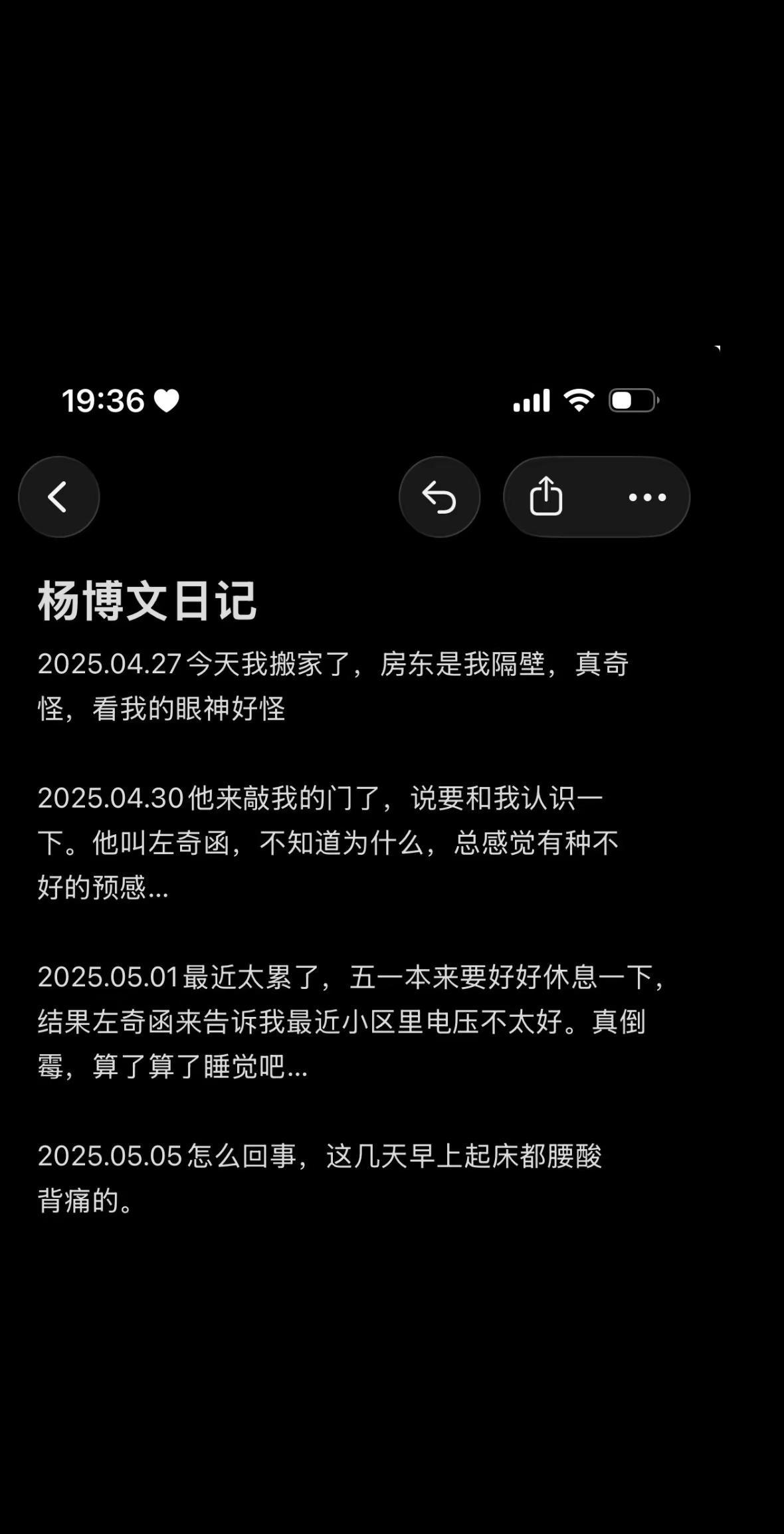 《左奇函。疯子》短篇的，后续看情况出一个左奇函视角奇文 奇文cp 左奇函 杨博文
