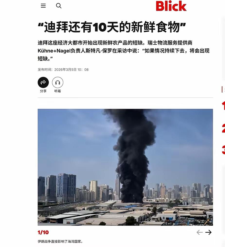 像迪拜这种全球著名的网红地区，他的确足够繁华但也十分脆弱。外媒报道迪拜的新鲜食物