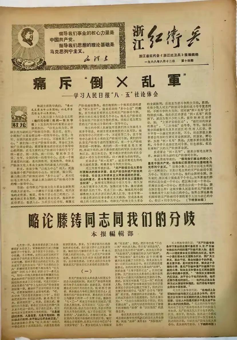 读旧报纸，了解历史