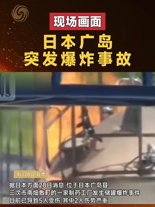 广岛，又是广岛。80年前那颗原子弹让这里成了“和平”的象征，80年后的一声巨响，