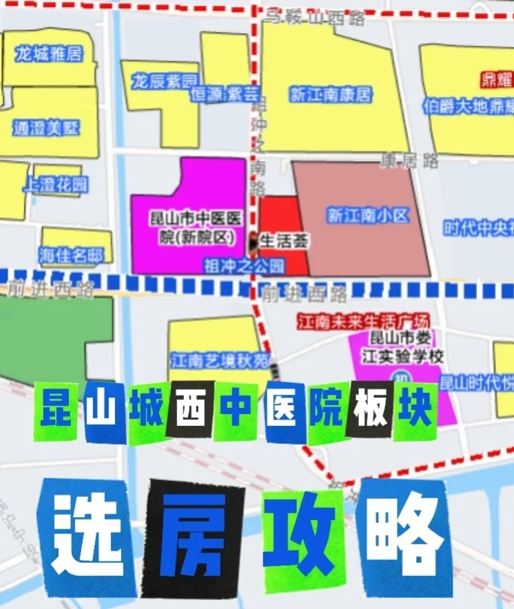 城西中医院板块如何选房？