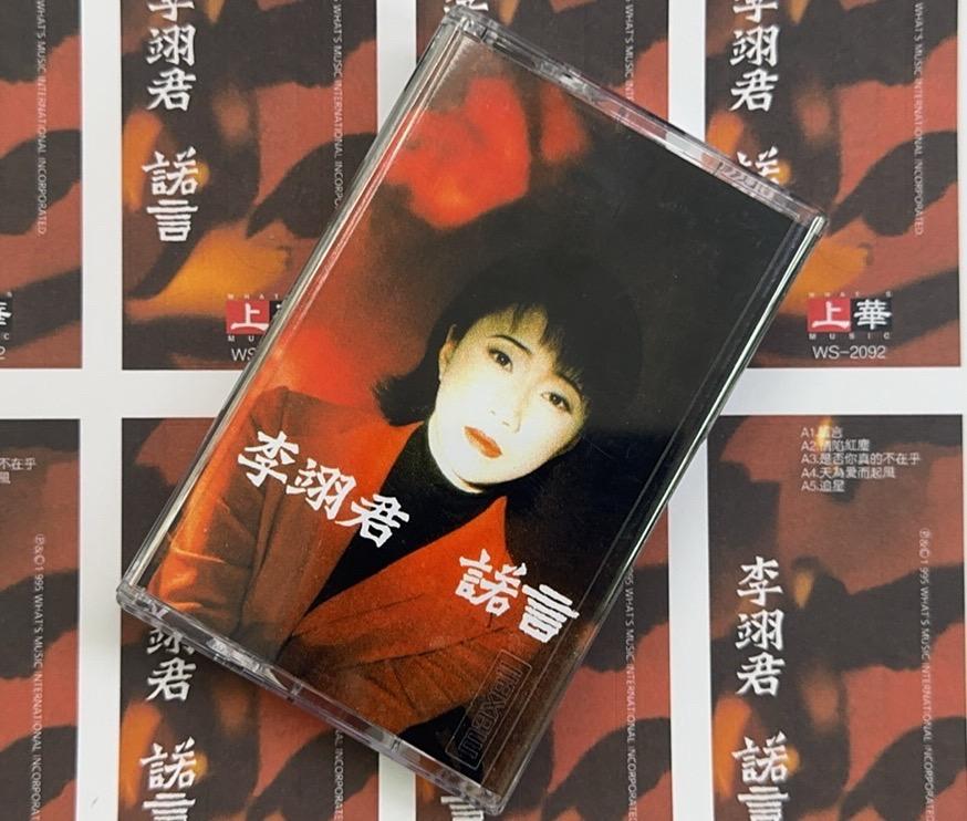 #诺言 #老古董歌曲 #逝去的童年 #一代人的回忆 #看见音乐计划