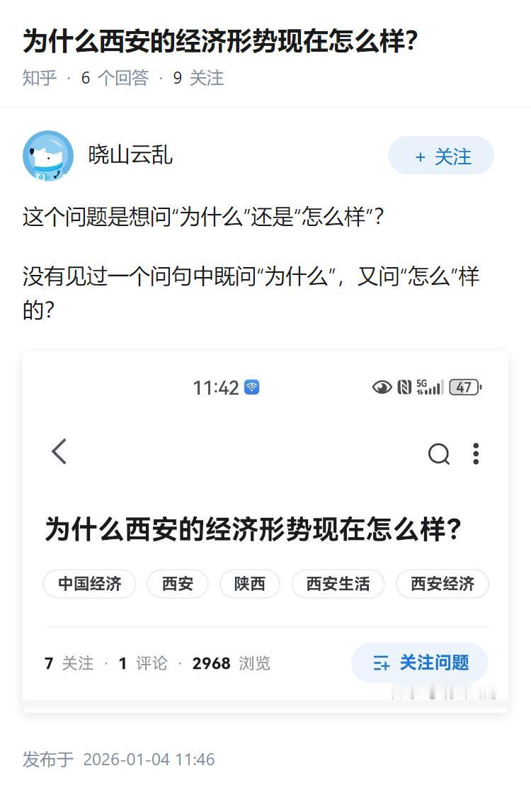 为什么西安的经济形势现在怎么样？