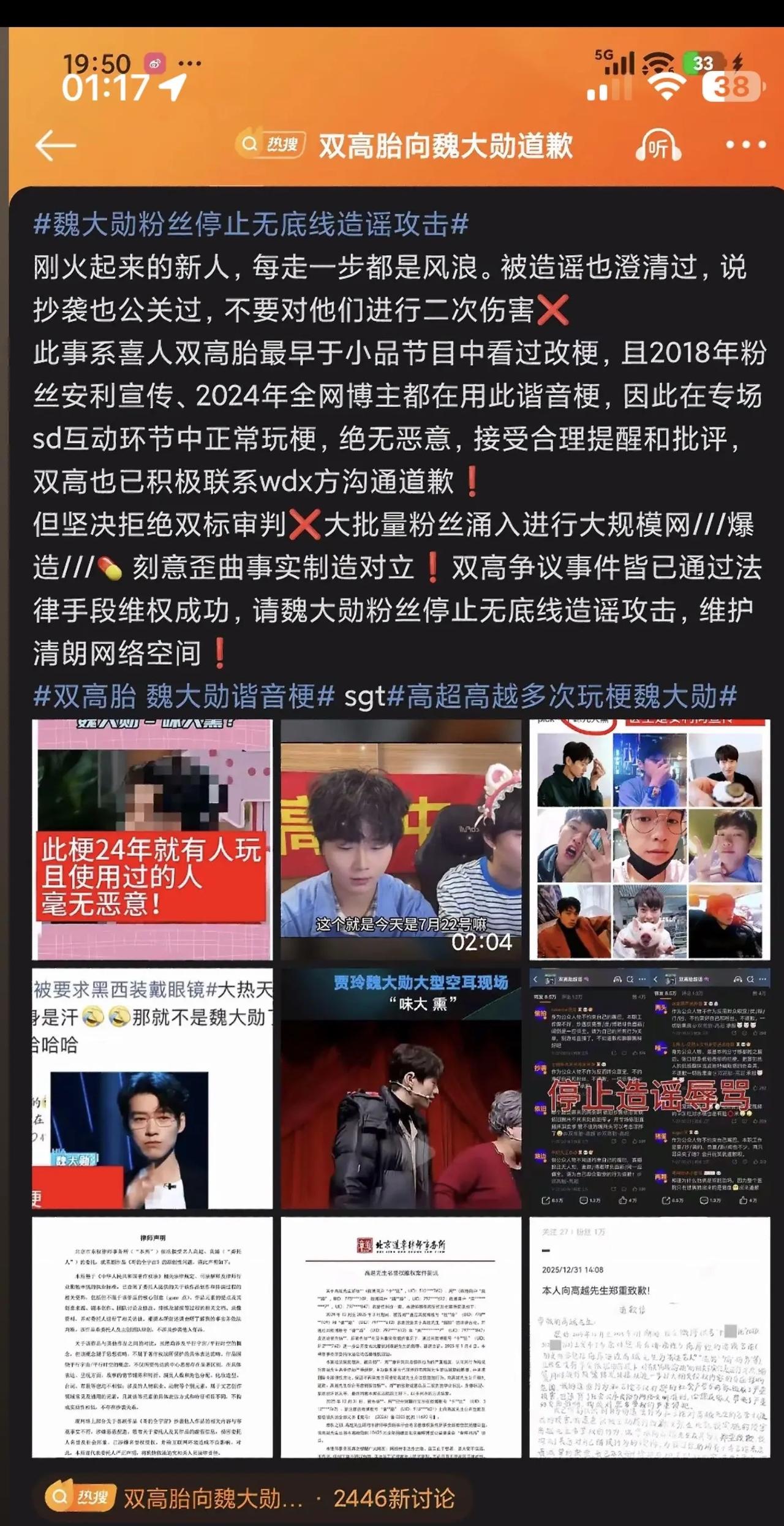 因为一个谐音梗就这样骂我家两个孩子啊 你们家粉丝和你们家哥哥自己都玩的一个谐音梗