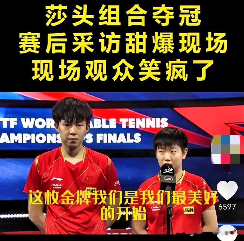 这下出名了
不仅球迷知道了，而且全国人民都知道了，孙颖莎简直是王楚钦的“小福星”