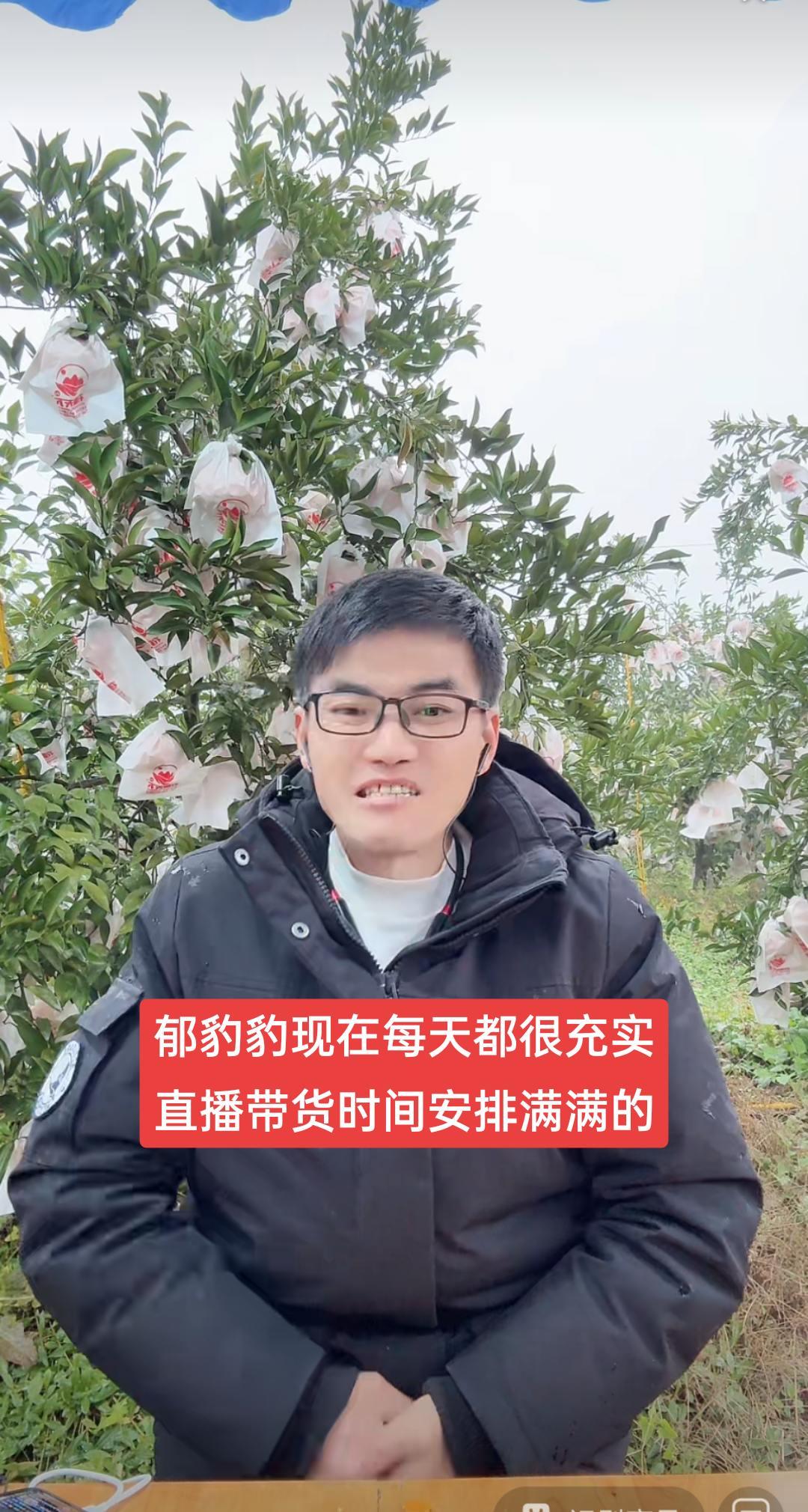 郁豹豹