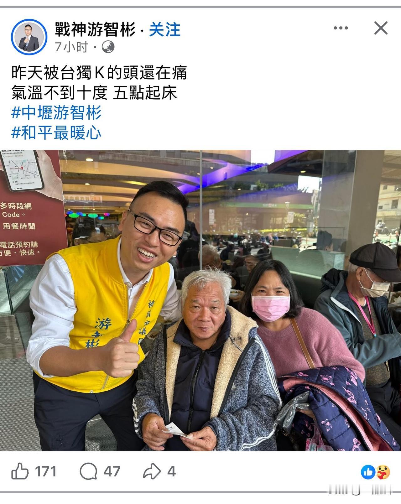 昨天他在台湾省勇敢的举牌大骂石平汉奸，可惜被台独围殴。敬游是一个勇士，有家国情怀