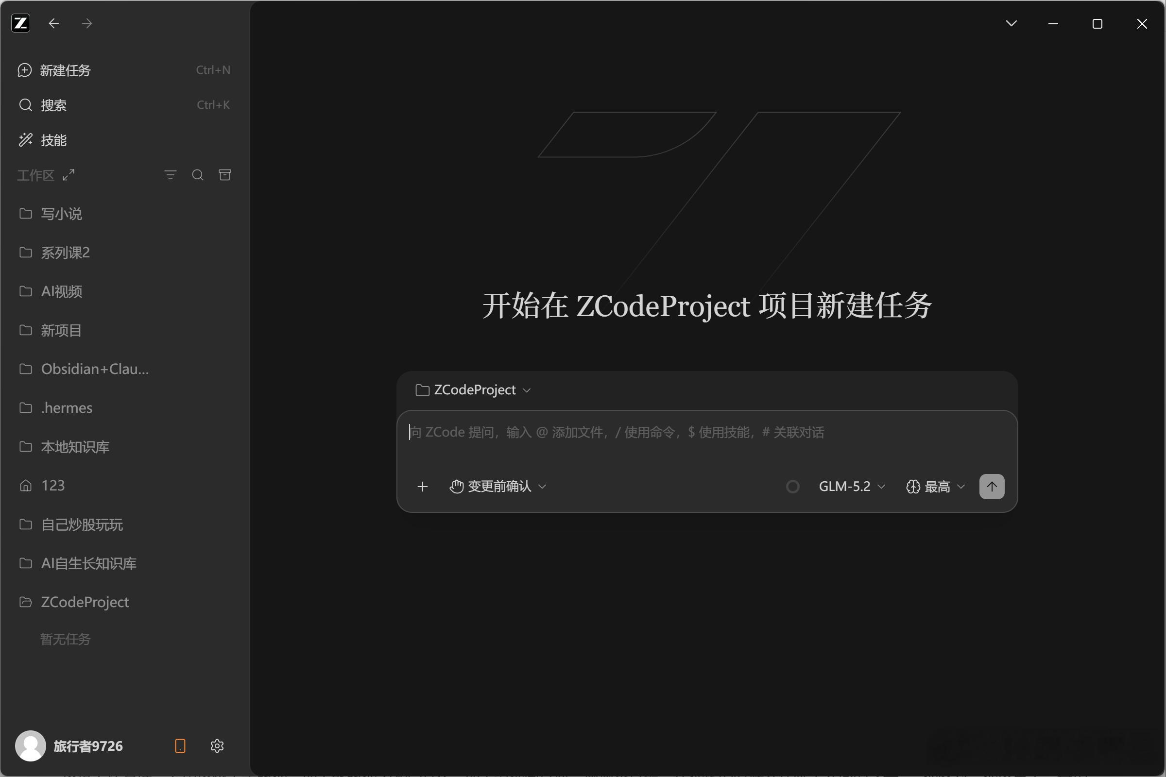智谱AI的zcode看起来就像一个codex，glm5.2的智能也提升上来了。其