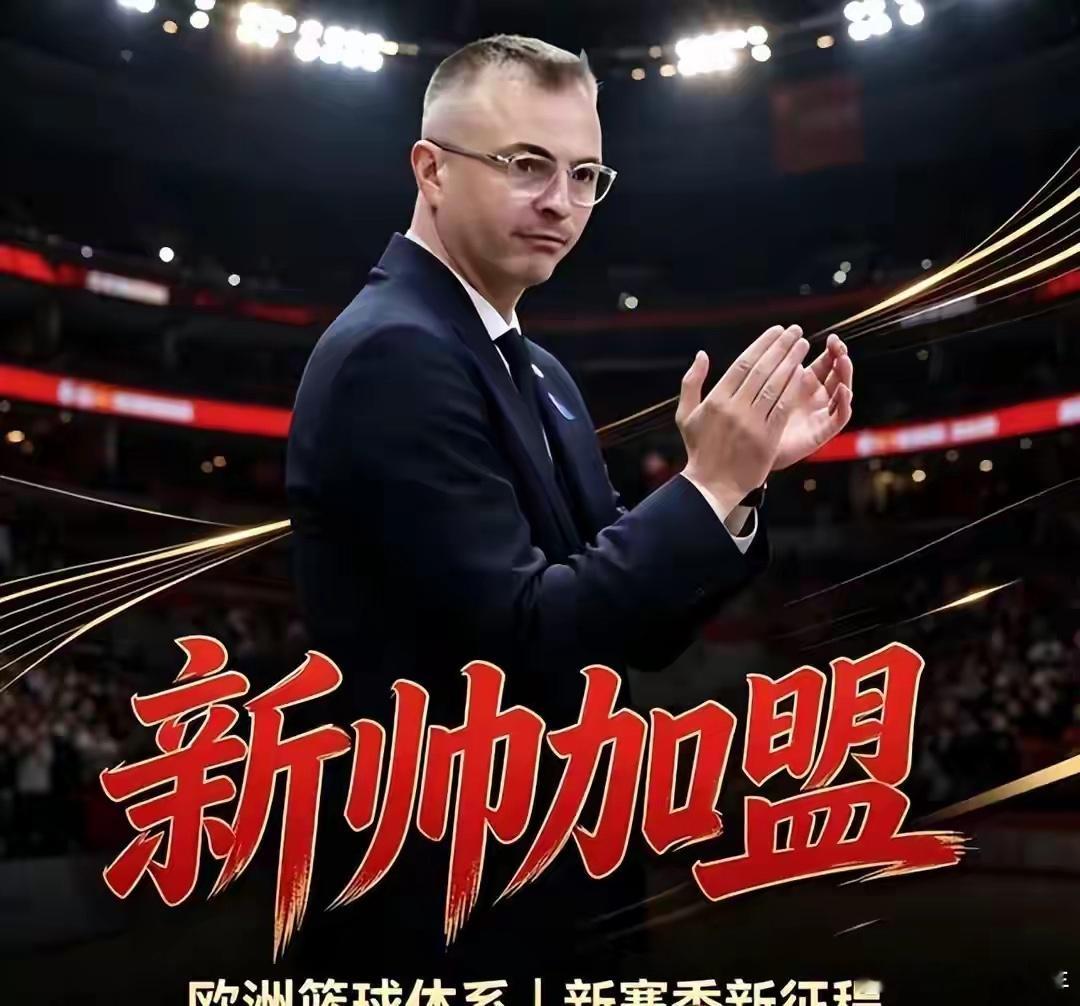 曝雅科夫列维奇将执教CBA广东队 37岁雅科夫列维奇接过广东男篮教鞭。他2011