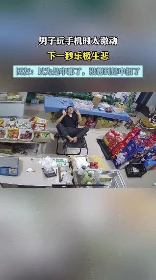一男子正舒舒服服躺在店里的躺椅上玩手机，也不知道手机里是啥内容，把他激动得不行。