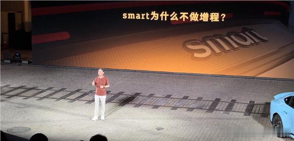 【smart高管炮轰增程车：满电一条龙 亏电一条虫】smart首席技术官炮轰增程