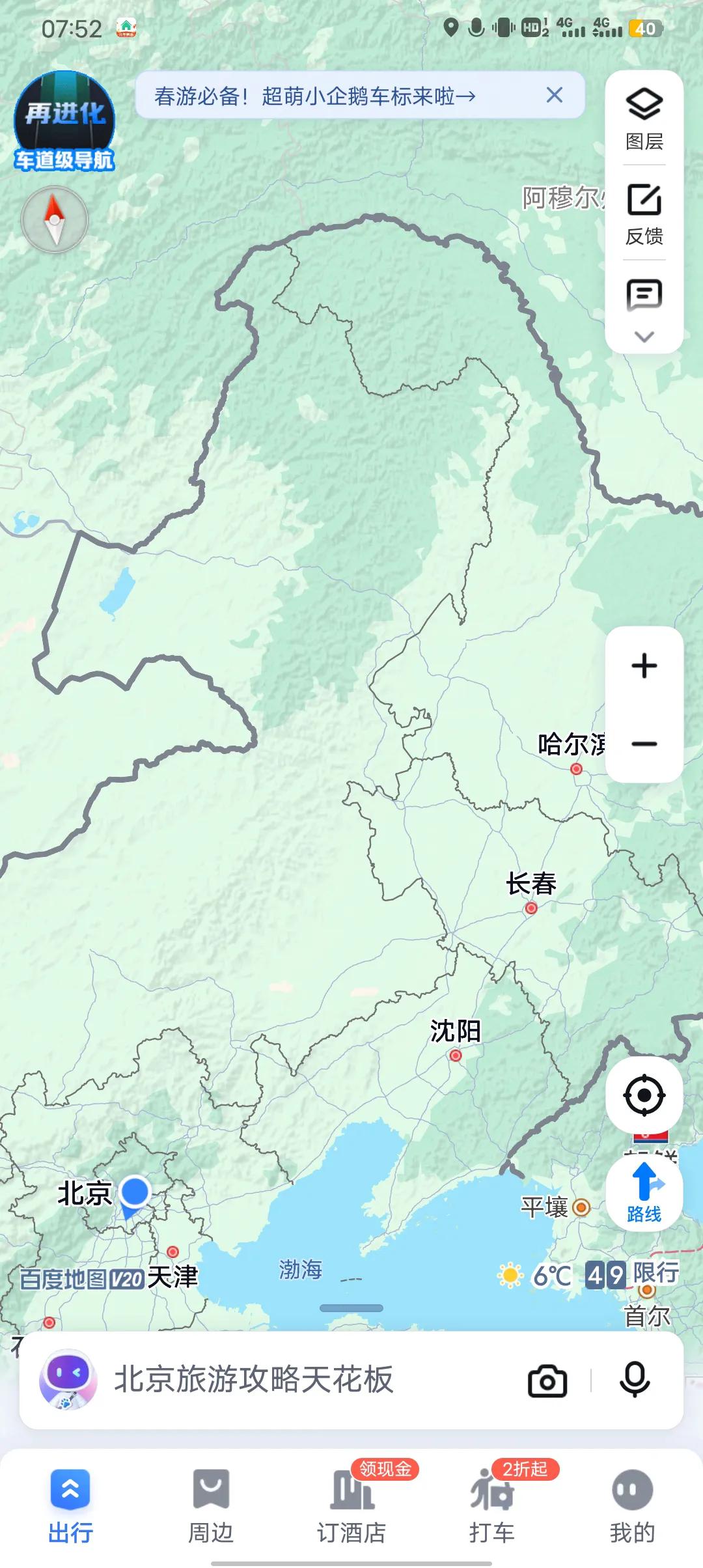 辽宁省最强的十所高中，Deepseek总结.25辽宁单招 25届辽宁高考 辽宁地
