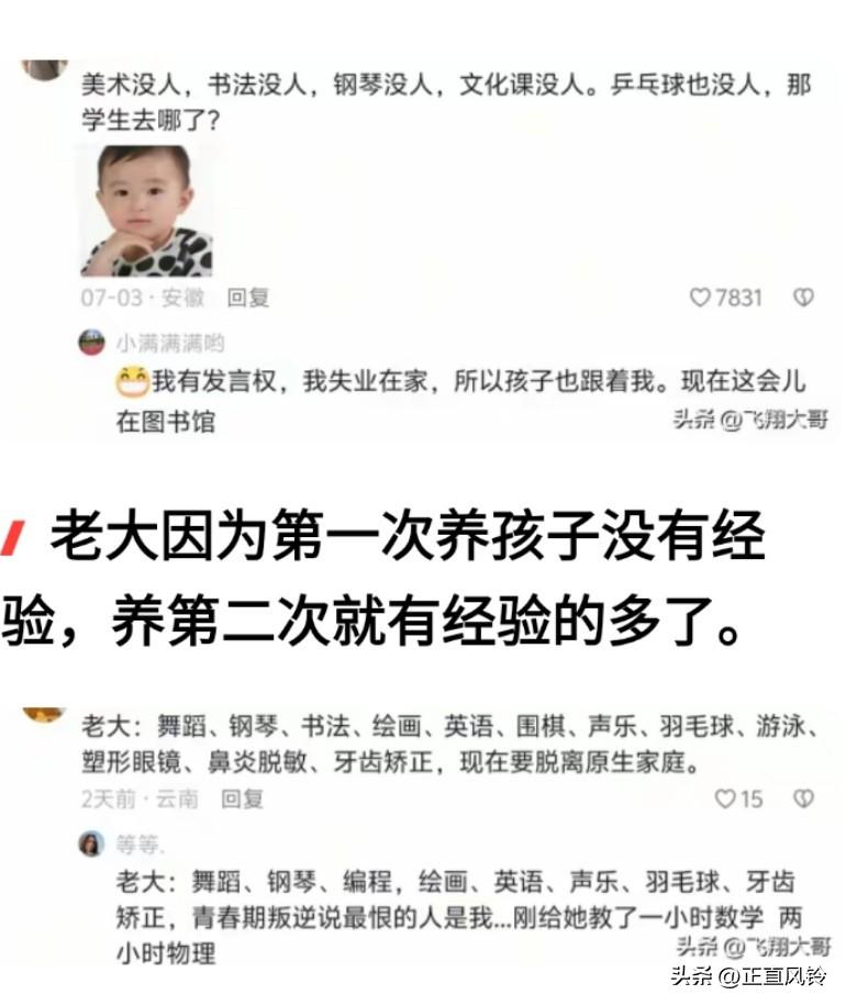 今年都取消孩子兴趣班了吗？
机构惨叫！美术没人，书法没人，钢琴没人，文化课没人，