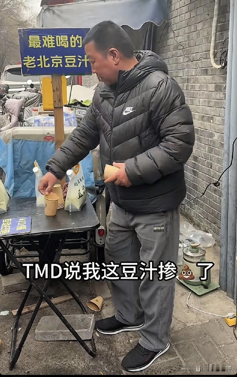 “老北京豆汁”究竟有多难喝？这个话题这几天是特别火。
    起因是一个在北京黑