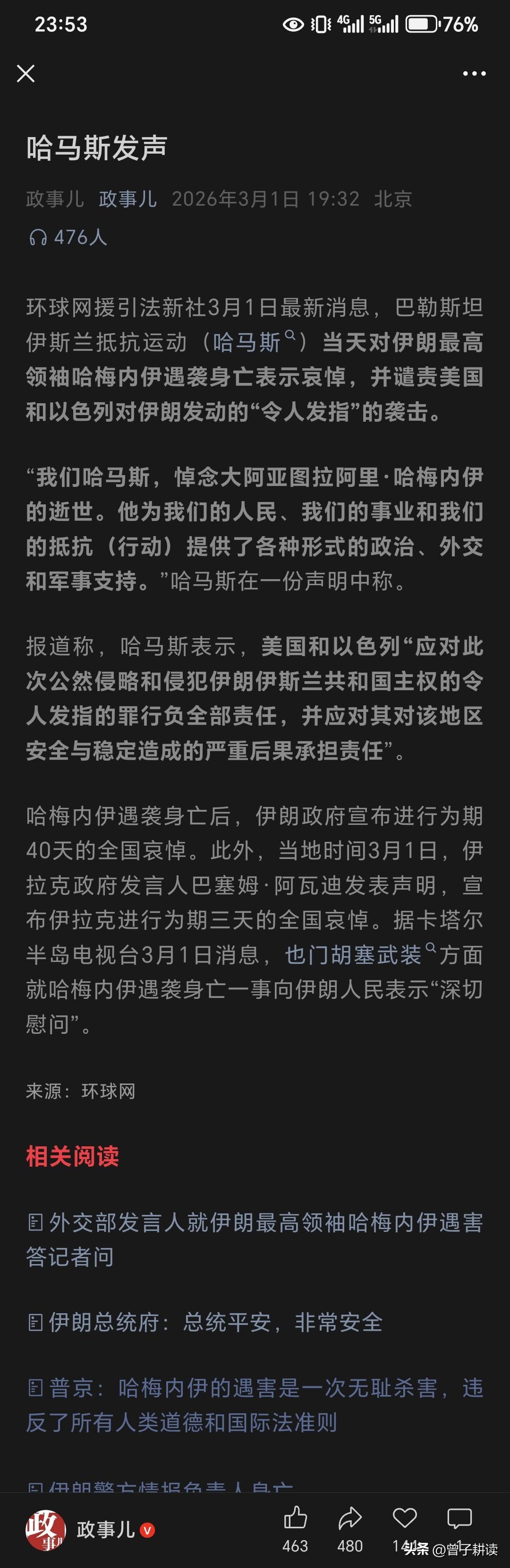 老特和内壶再次失算了，以为像对委一样取对方上将首级就可以“不战而屈人之兵”，整个