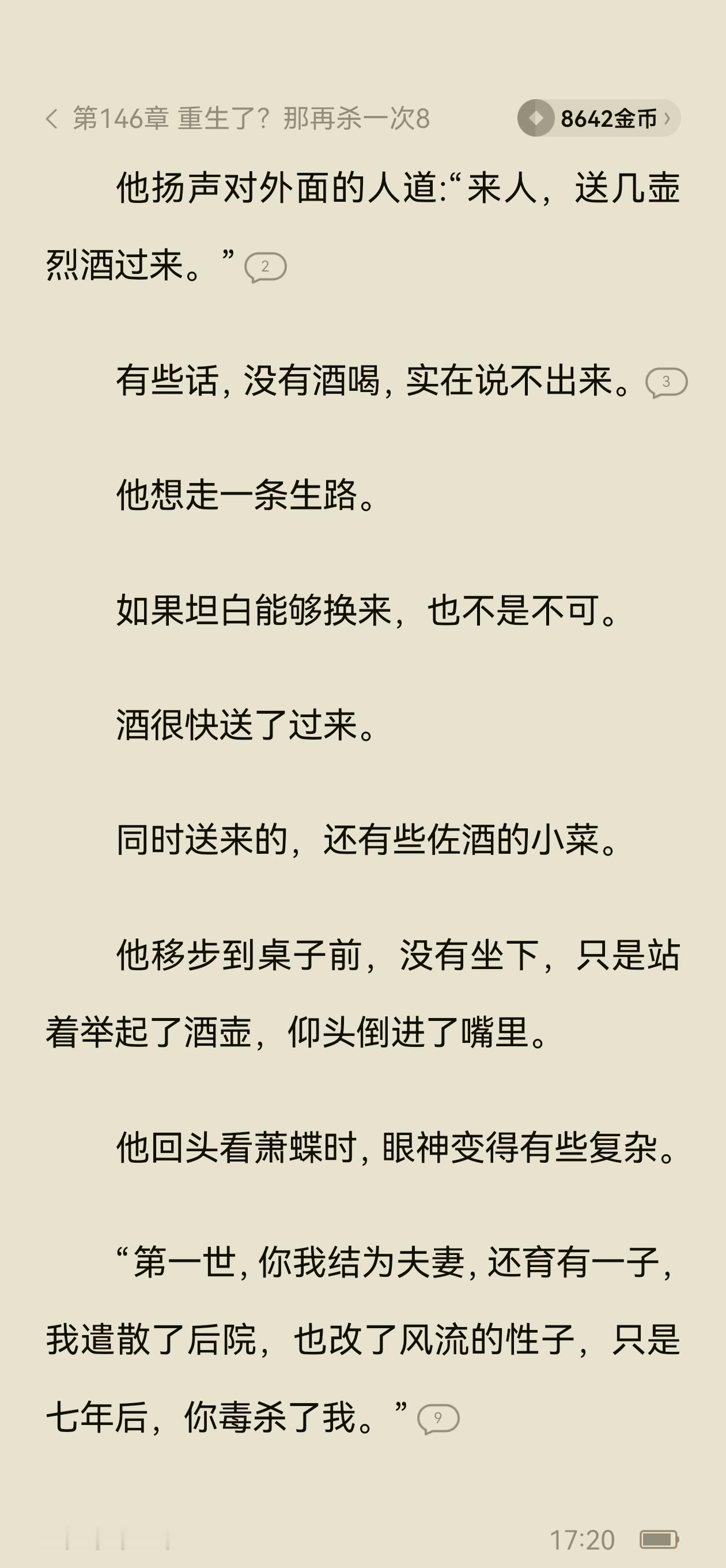 求你们了来陪我一起看这小说，作者写系统快穿真的有点东西，第五个世界在她这里是第一