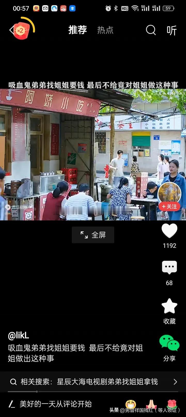 如果说影视《星辰大海》里阿娇是扶弟魔，那我就是扶家魔。
我27岁的人生里，前7年