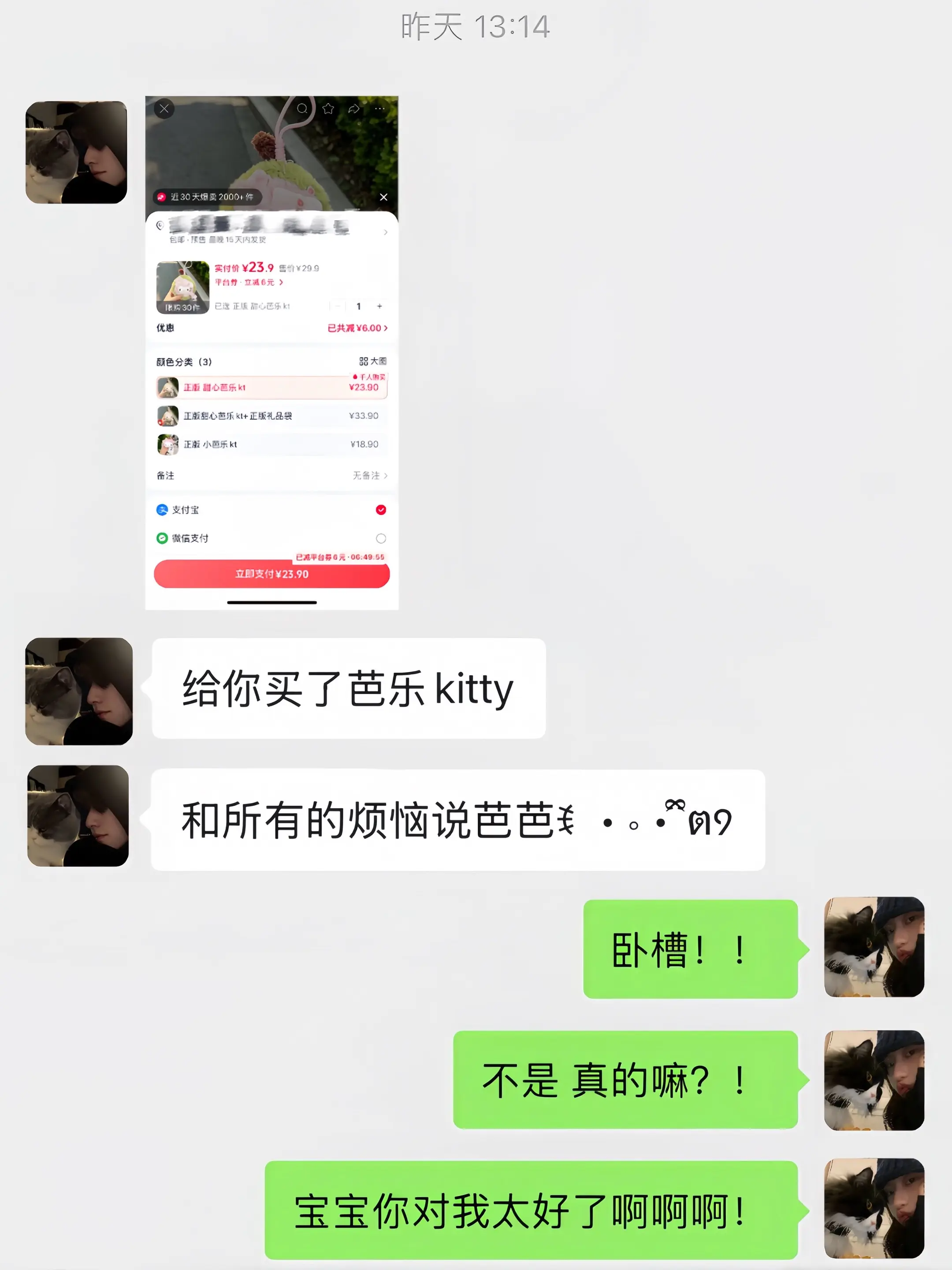 如果幸福是芭乐Kitty˚⋆𐙚｡🍐🎀
