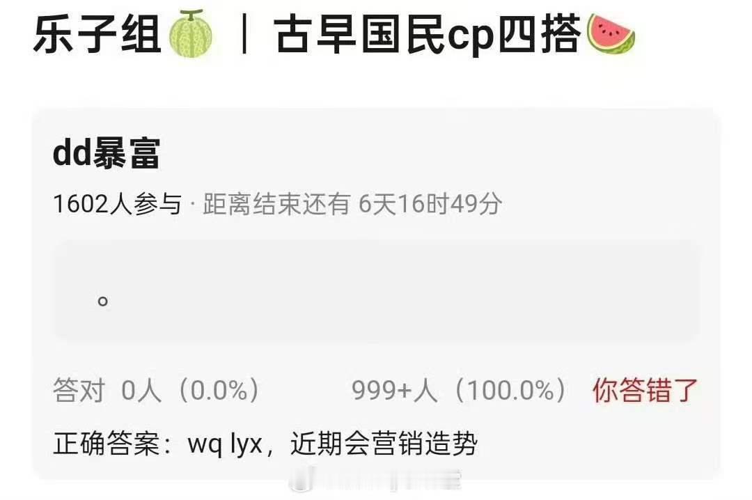 罗云熙吴倩四搭曝古早国民CP罗云熙吴倩四搭 真的假的 