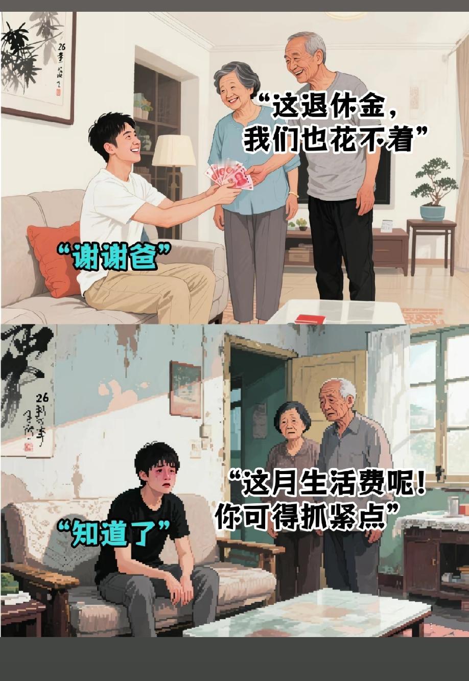 交满15年养老保险就停？ 
听我一句劝，这步千万别走错！ 

村里刚通知缴202