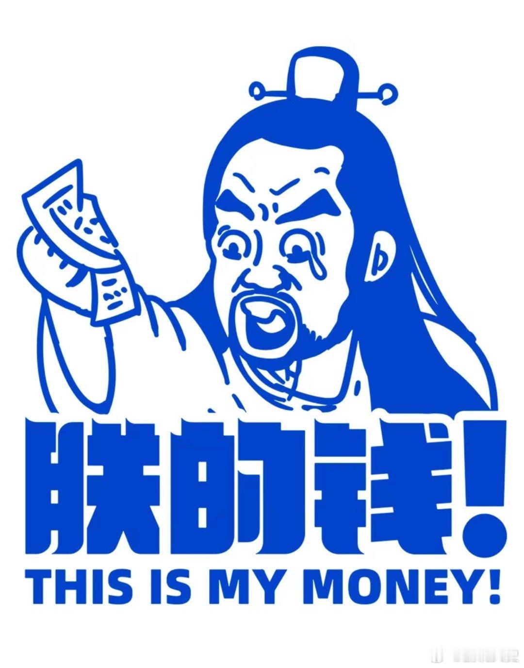 明十三陵可参观陵寝再添两座 嘉靖永陵开放，看评论网友纷纷表示要去高声朗读海忠介的