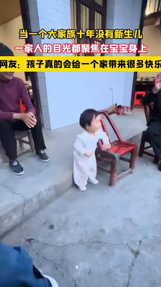 当一个大家族十年没有新生儿，一家人的目光都聚焦在宝宝身上。
网友：孩子真的会给一