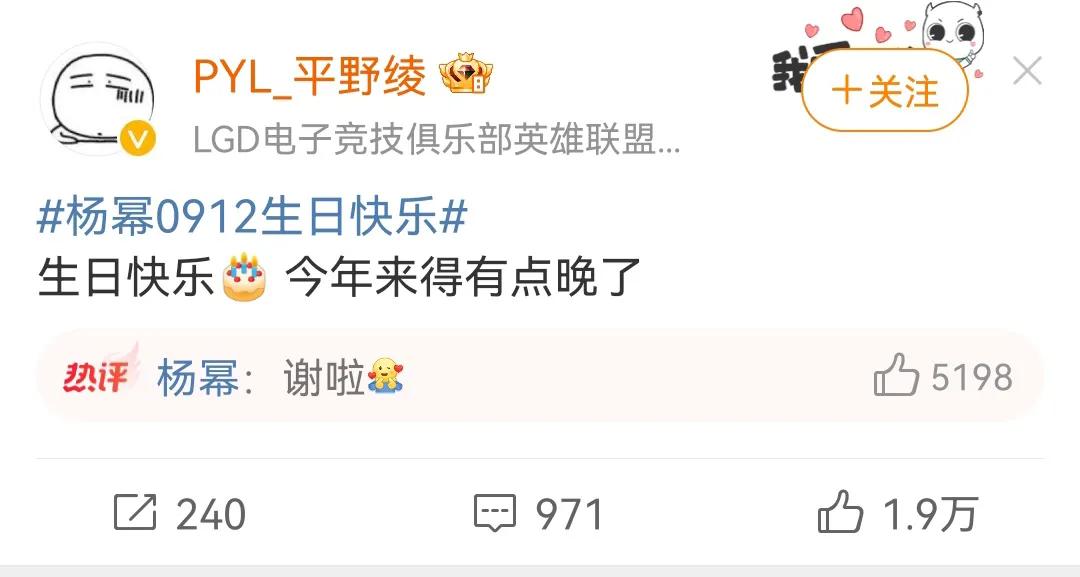 杨幂回复了PYL，额，好有排面哟
不懂就问，他们之间有交集吗？
