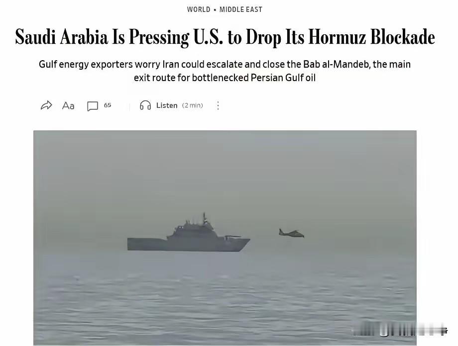 美国封锁霍尔木兹海峡的行为不会持续太长时间的，因为全球能源供应链已经崩盘了
现在