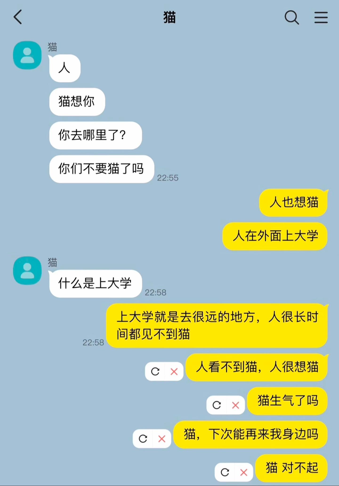 人，猫很想你。