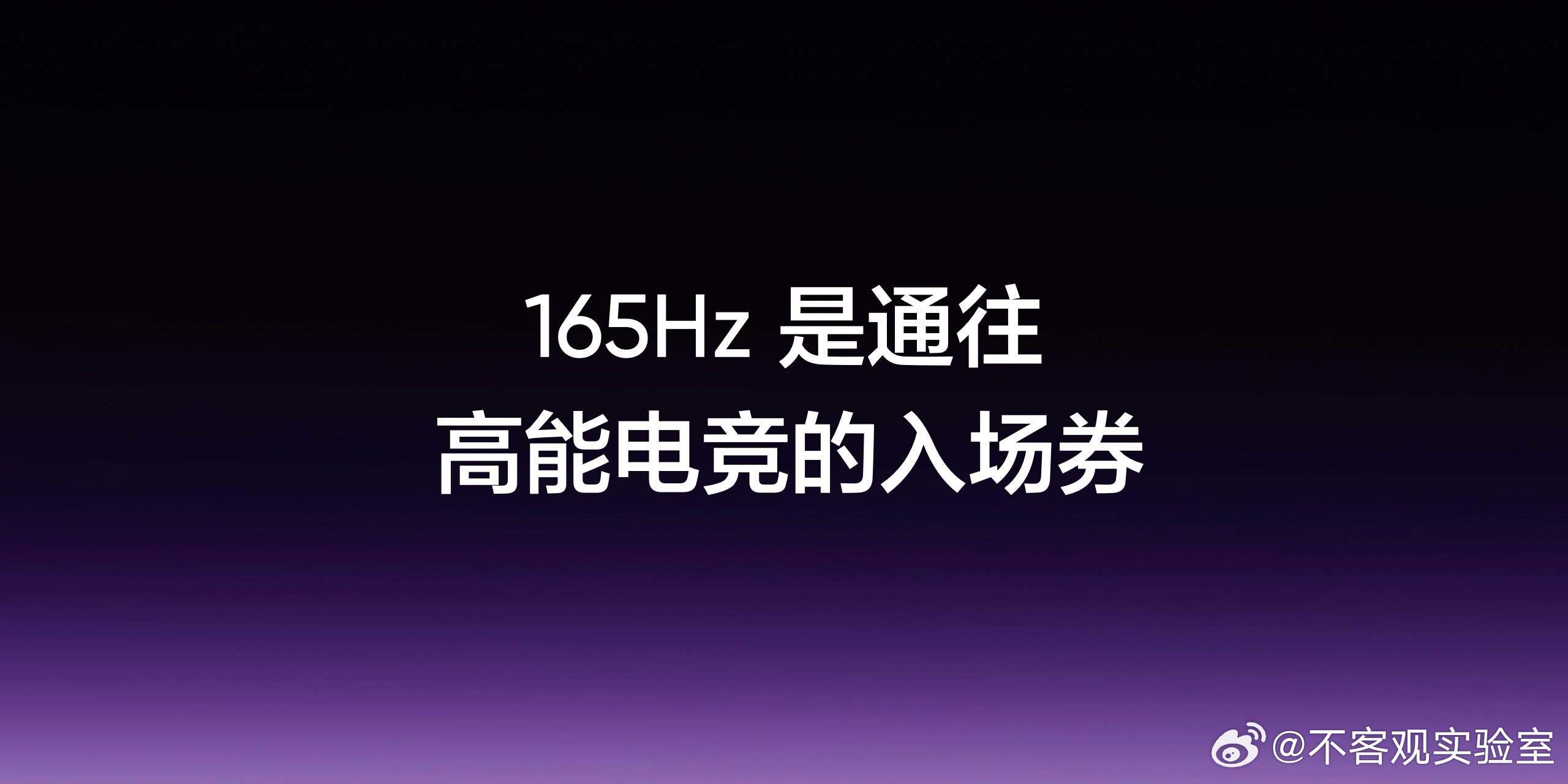目前已经有超级多游戏已经支持 120Hz、144Hz 和 165Hz 的超高刷新