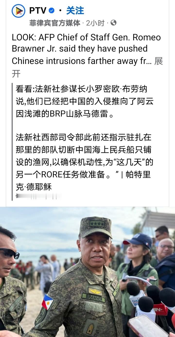 烽火问鼎计划菲律宾军方计划近日对仁爱礁的破船进行补给 ​​​