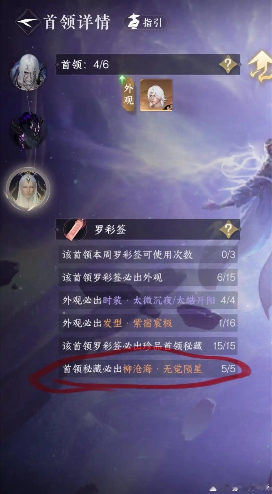 逆水寒手游[超话]  新年游好运  逆水寒手游  好消息是罗彩签保底5次就能必定