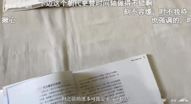 #台湾高中生问中国史是什么#通过食贫道的《何以当归》节目，我了解到台湾的教育问题