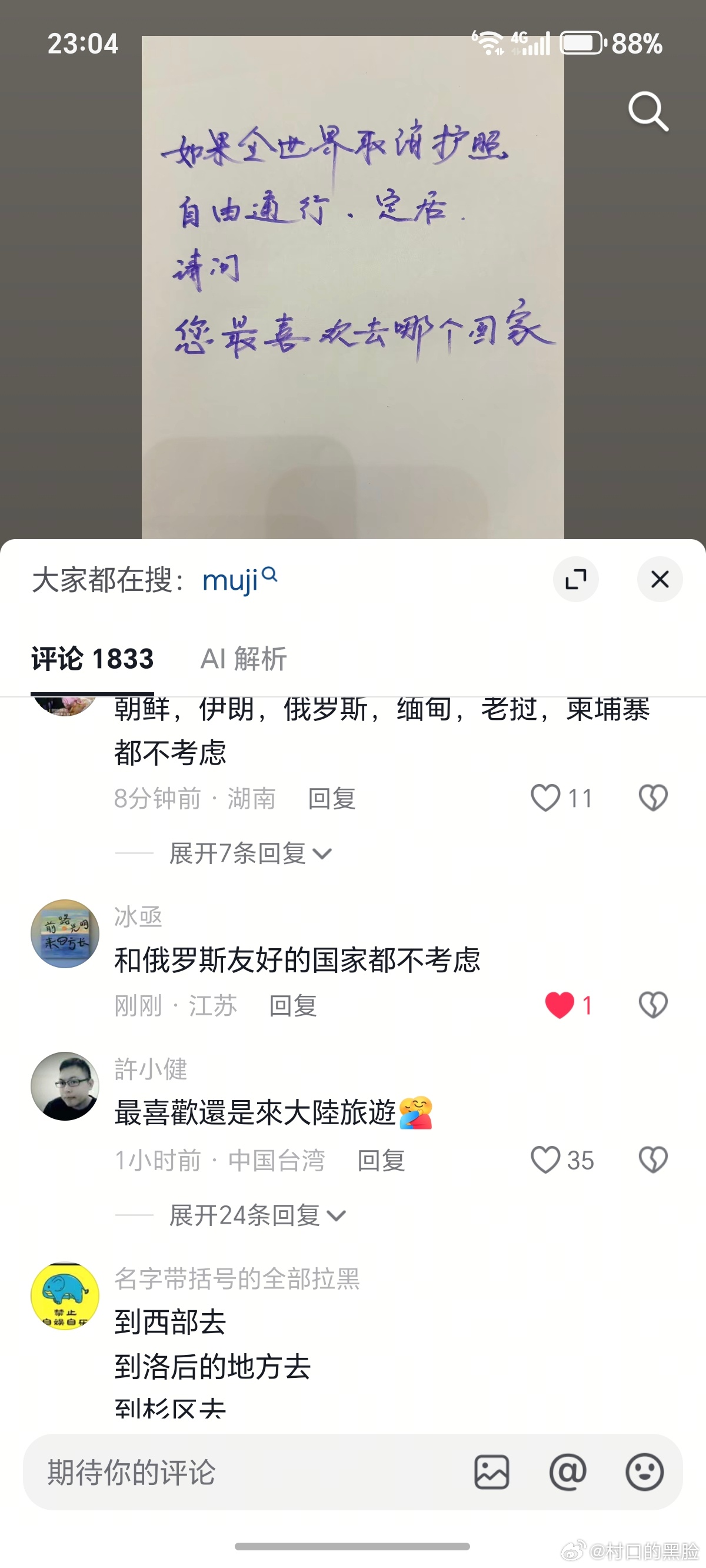 觉醒时代 