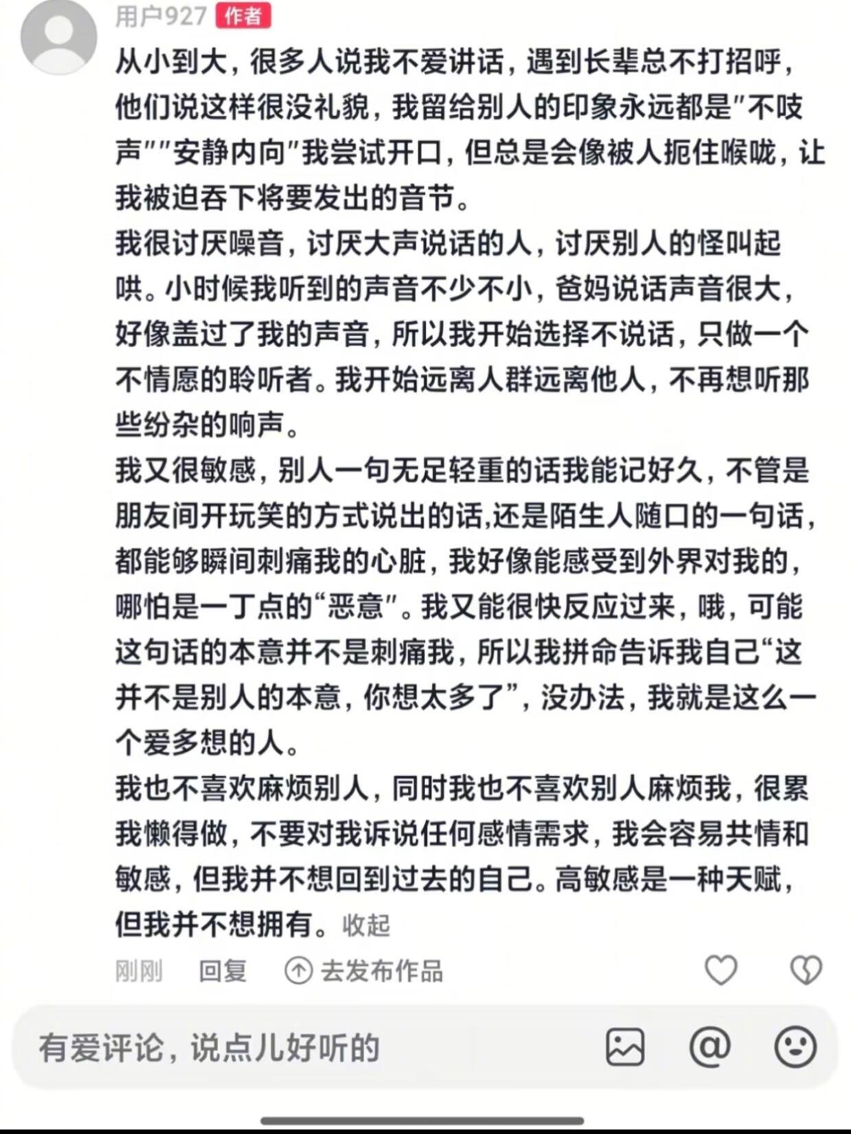 终于有人精确讲出我的内心世界