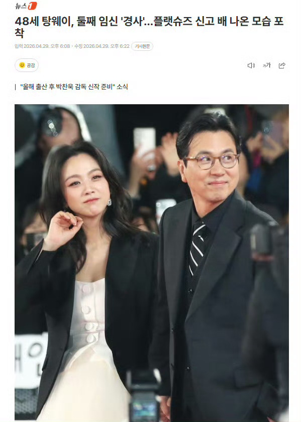 汤唯怀二胎了！