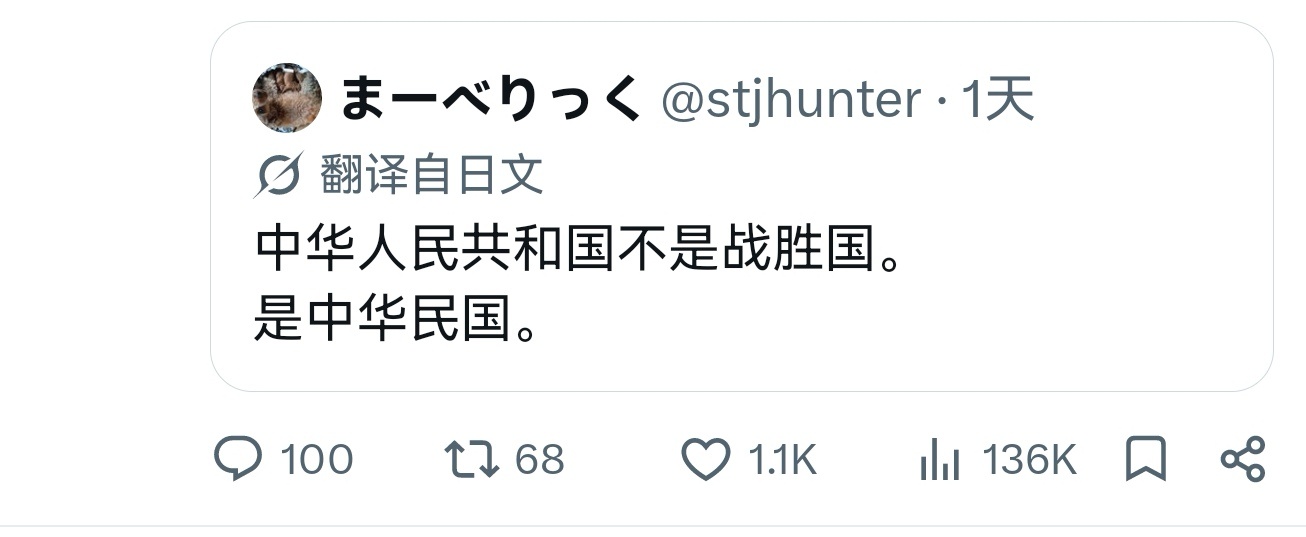 🔻哟西！很有精神！川普说中国和美国是“同盟国”之后，日本网络评论纷纷应激哈气。