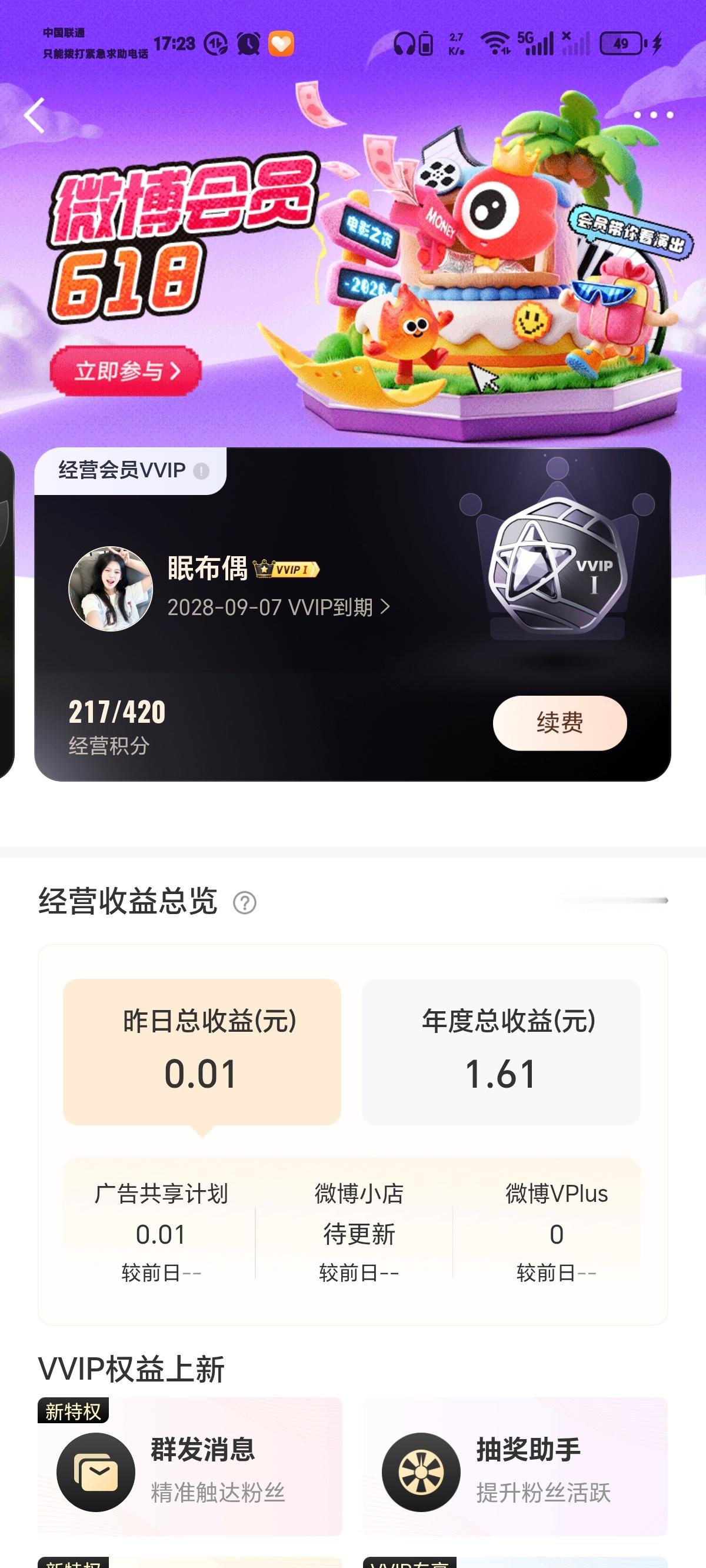我靠 我到28年 