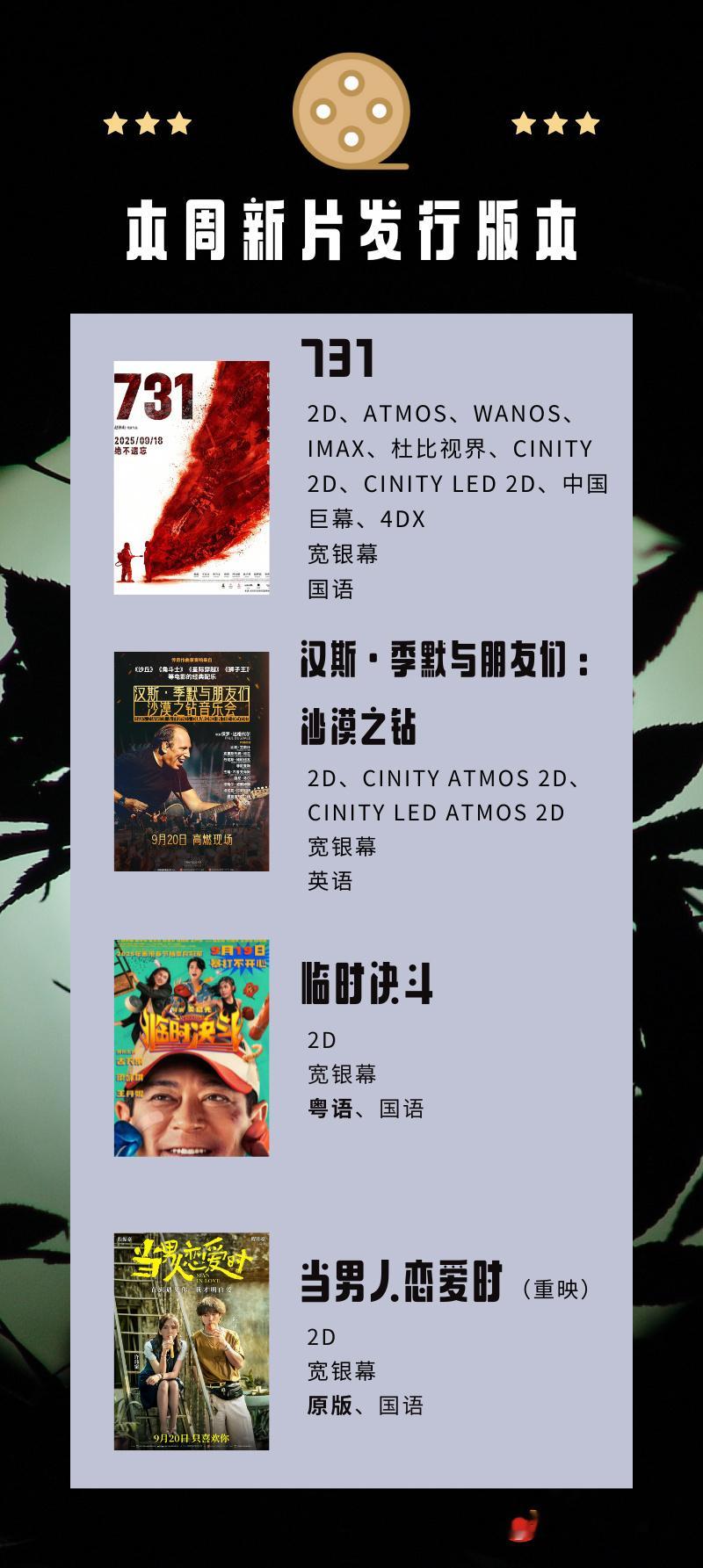 热映电影 寂寞老师有点惨，都没什么好影厅放[允悲] ​​​