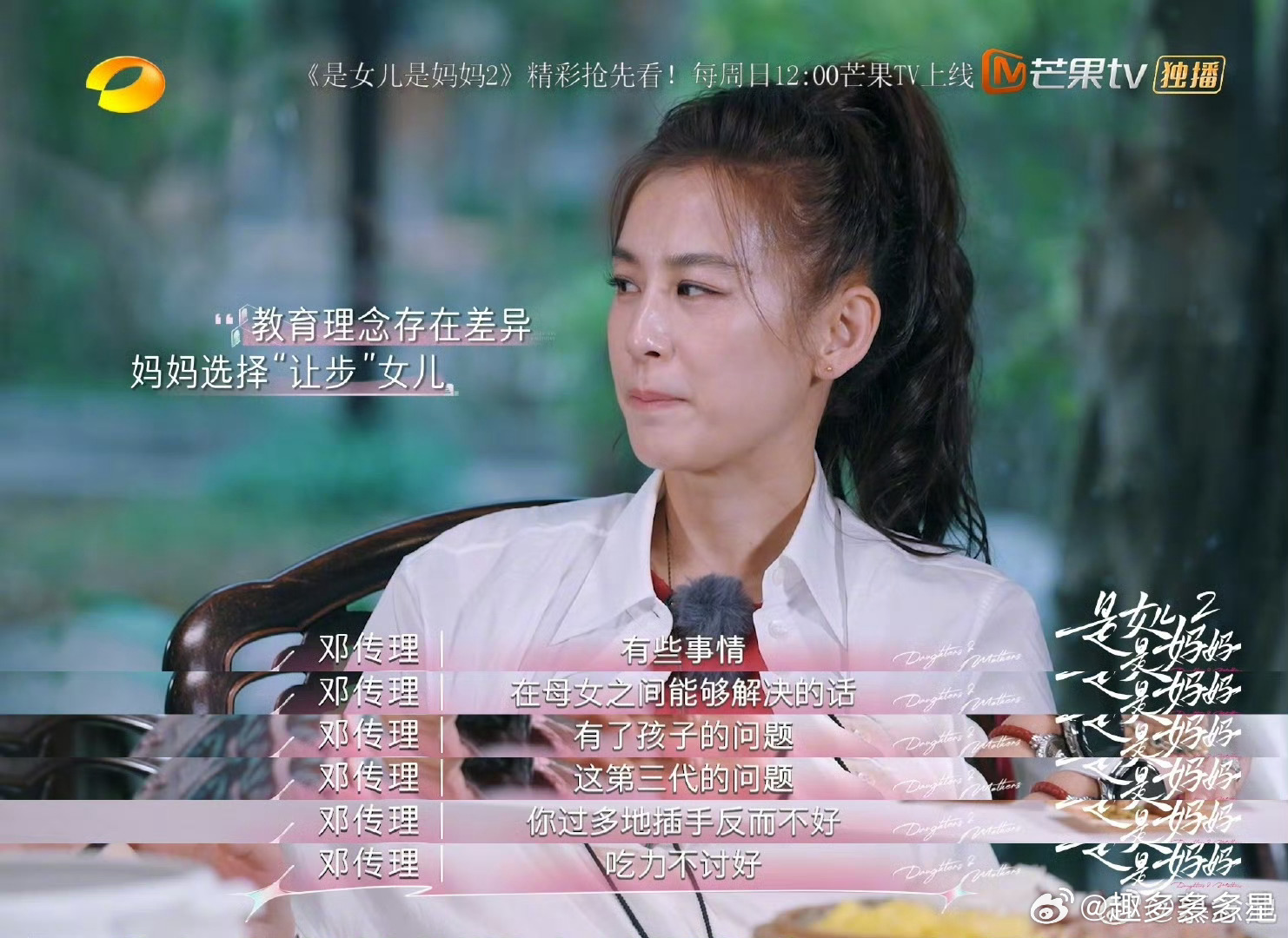 黄圣依妈妈认为隔代教育老人该让步是女儿是妈妈黄圣依妈妈这波操作我给满分！不愧是亲