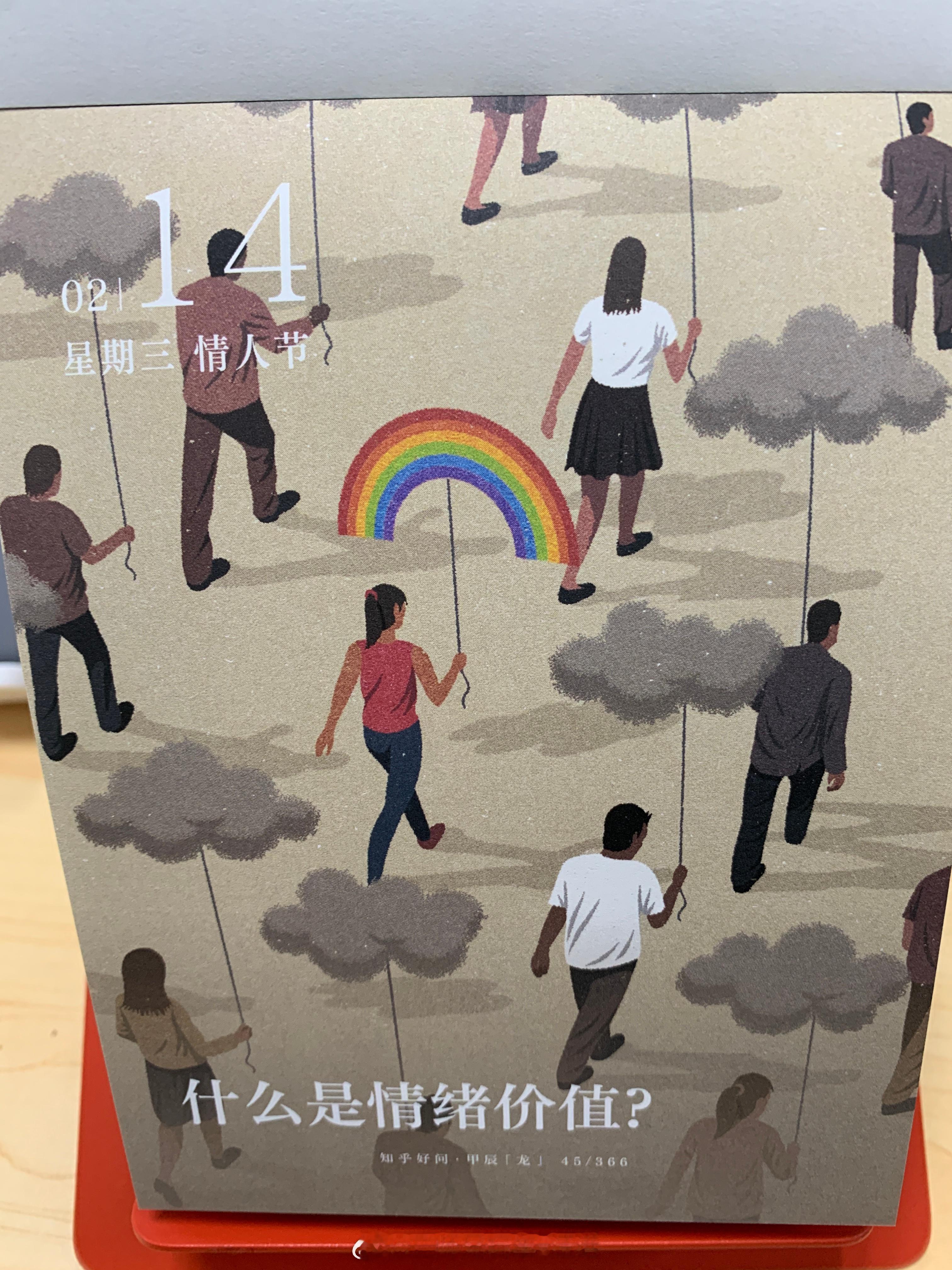 早上好朋友们～你觉得什么是情绪价值呢 ​​​